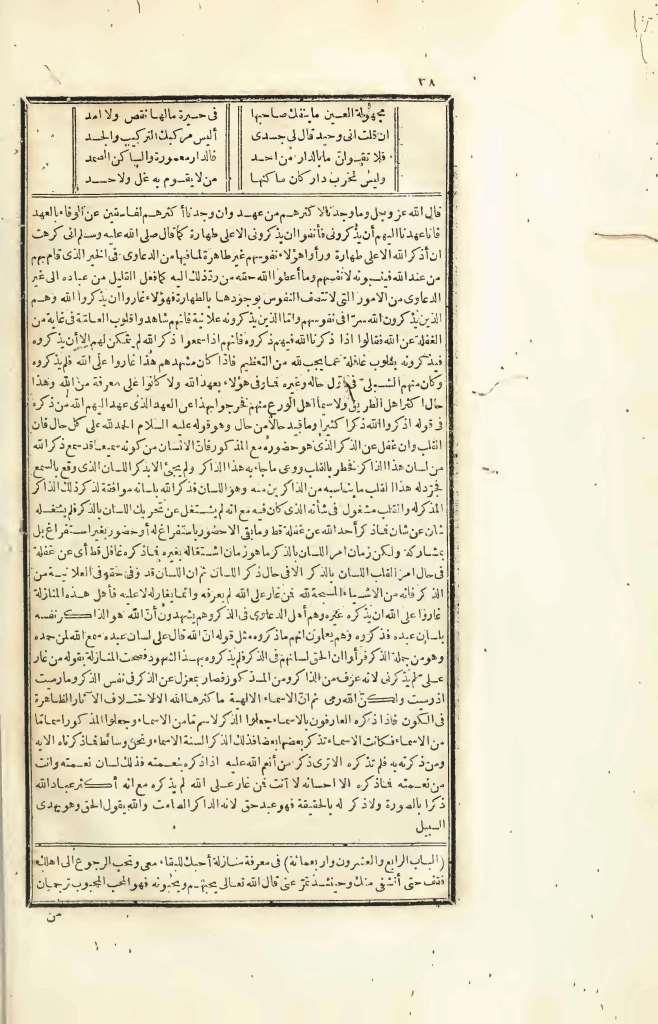 futmak.com - Page 38 - from part Four of the first Boulaq edition